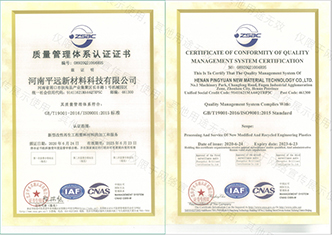 quality management system certification