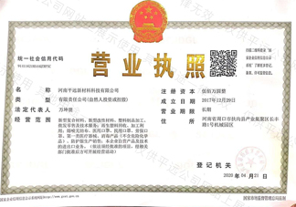 Business license