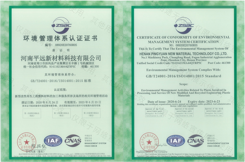 Environmental management system certification